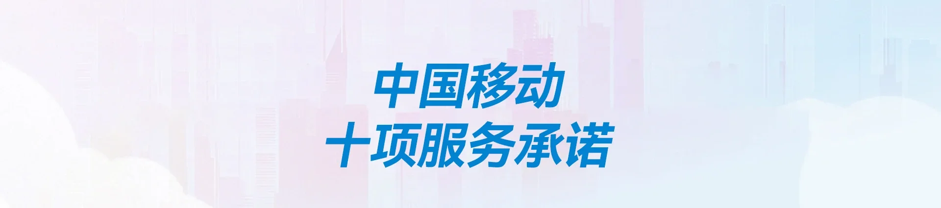 当涂县移动宽带