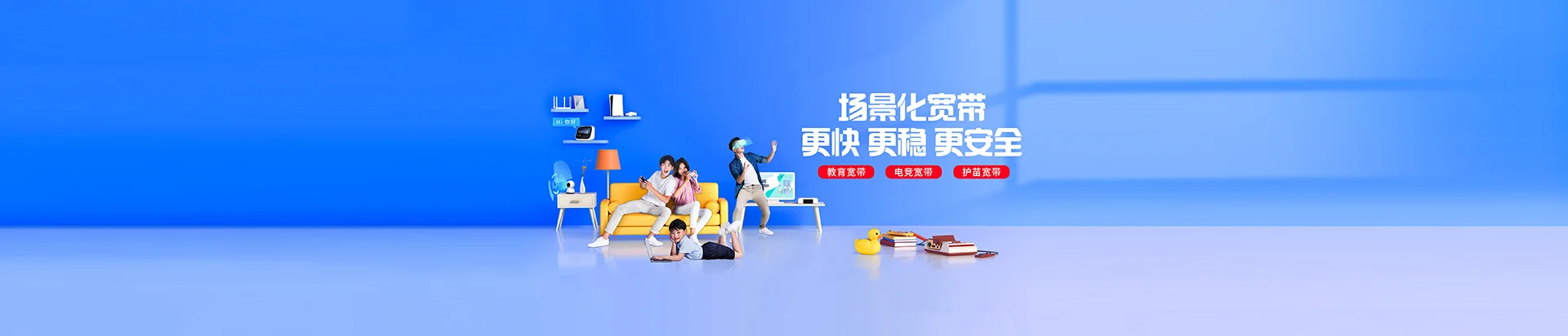 当涂县移动宽带