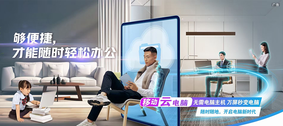 中国移动当涂县移动宽带