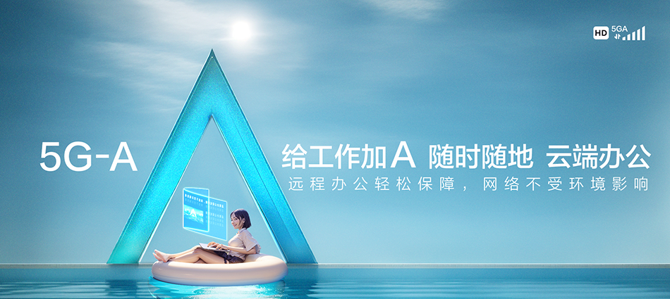中国移动当涂县移动宽带