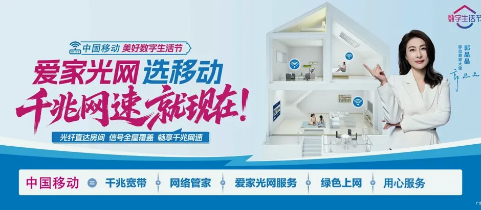 当涂县当涂县石桥镇 移动宽带